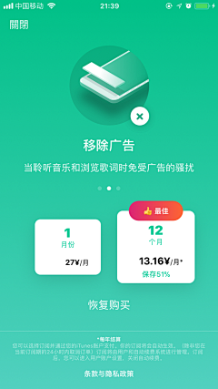 Lalaa_采集到APP | 会员