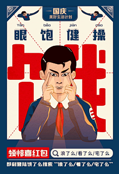 ouyang12166采集到好看的海报