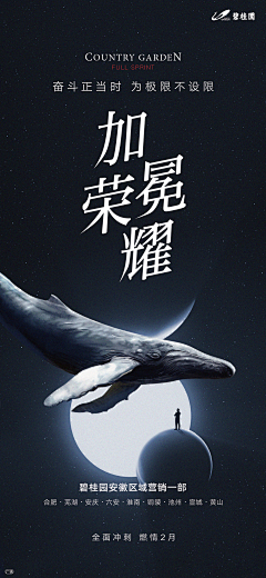 HQ140858采集到冲刺海报