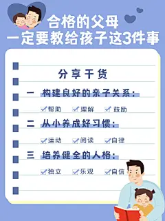 家庭教育经验分享简约手绘竖版海报