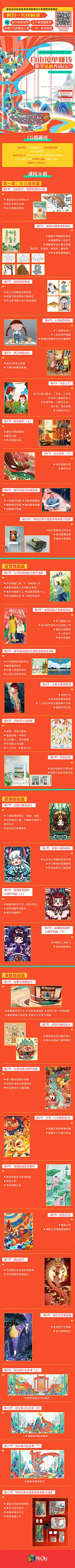 &quot;1元两天插画直播课&quot;-舟舟老师-花瓣好课