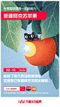 用美味犒赏一年的努力丨双12海报丨易果×天猫生鲜插画商业插画易果视觉团队 8