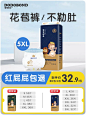 5xl大童尿不湿儿童大号纸尿裤超薄透气4xl拉拉裤xxxxl大码xl夜用m-tmall.com天猫