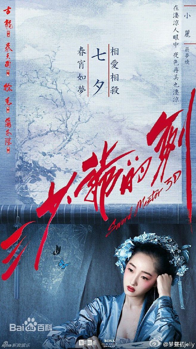 三少爷的剑图片_百度百科