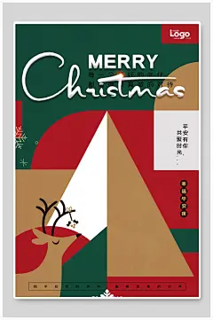 简约圣诞节贺卡海报极简风