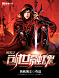 墨星小说封面制作 版权所有 mx-fm.com