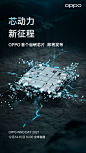 其中包括图片：Confirmed to debut in OPPO INNO DAY 2021 OPPO self-developed chip is finally here!