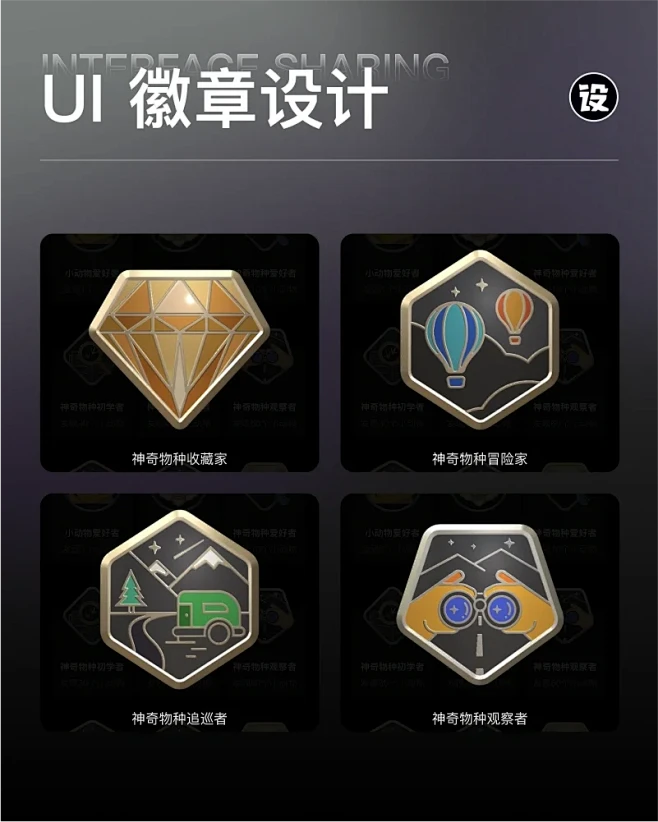 【UI设计】vol 315｜UI徽章设计-花瓣网