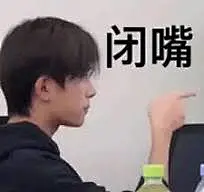 易烊千玺表情包- 堆糖，美图壁纸兴趣社区