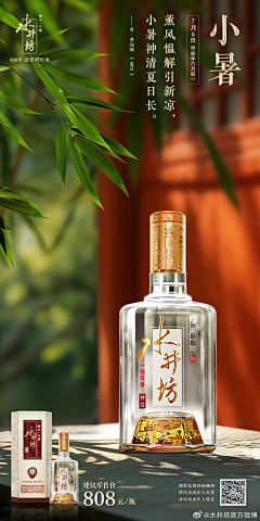 卜卜耳卡采集到节气（主白酒）
