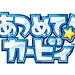 AtumeteKirby-游戏logo-www.GAMEUI.cn-游戏设计