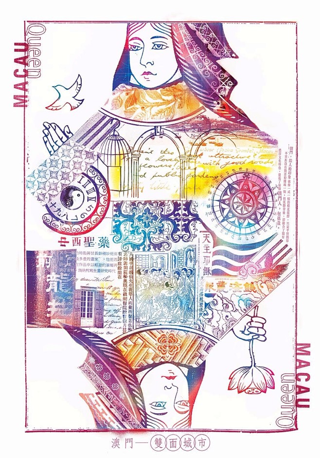 伍文燕：澳门——双面城市 Double-...