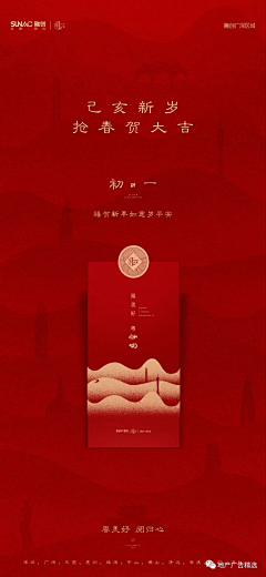 柠檬味的鱼7106采集到新年