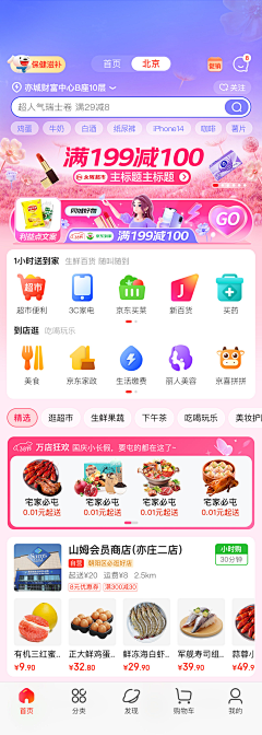 MerSHINE~采集到作品(开机屏、首页换肤)
