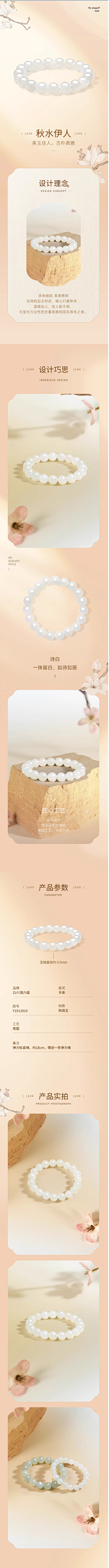Lntrigue🌈采集到翡翠详情