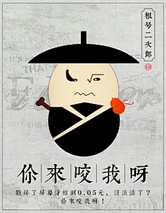 根号二次郎-微信公众号【sigmamedia】
#卡通人物##表情##春节##动漫人物##搞笑#