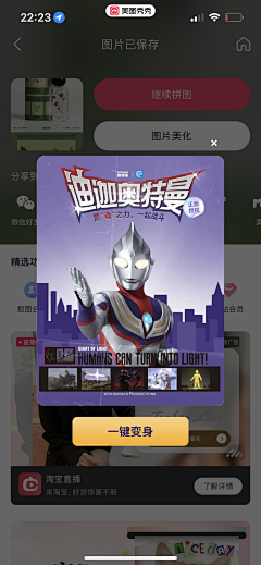 上树的碎花猪采集到APP—弹框