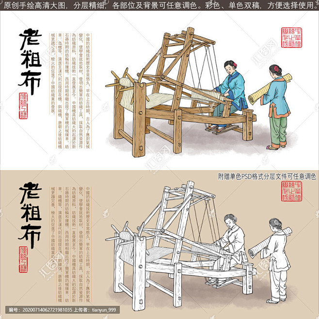 老粗布 麻布 纺织机 织布机插画 传统工艺 纺织品包装设计 印染花布作坊 古人纺织图 壁画挂画 布匹 手工纺织作坊 手绘插画 织布插画 古代 ...