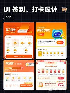 paxc采集到App-签到打卡