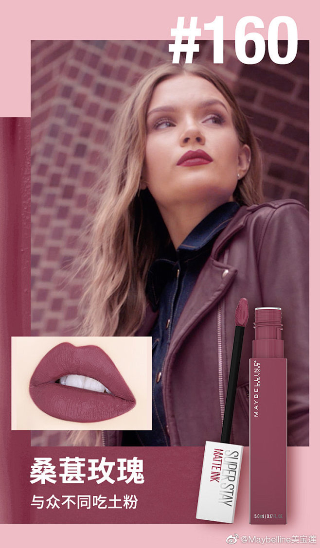 Maybelline美宝莲的微博_微博
