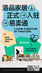 入驻易卖通海报丨家具客厅沙发软体
