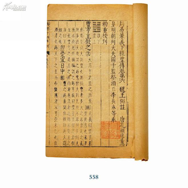 古书图片_百度百科