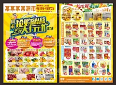 周末DM  - 源文件下载【酷图网】周末DM单页,超市促销海报,超市蔬菜,超市海鲜,超市水果,超市促销,超市传单,超市鲜区,超市折页,超市单页,DM单页,周末欢乐购,超市,周末,生鲜DM单页