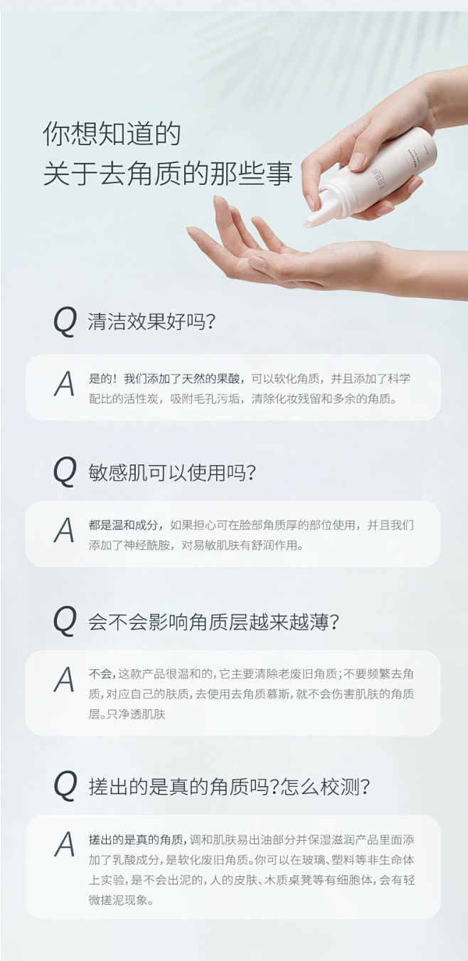 半亩花田去角质慕斯去死皮面部男女士脸部深...