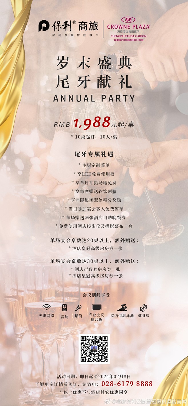 酒店微博 - 首页 - 微博
