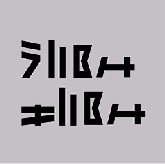 七七六采集到字体设计