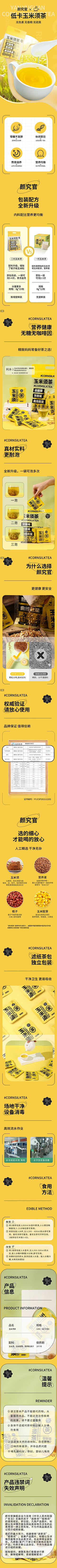 艺成唯一的深情采集到c4d详情页