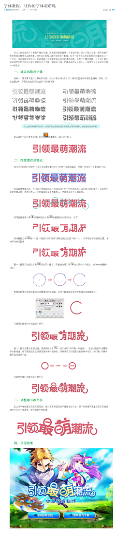 水木画笔采集到字体设计