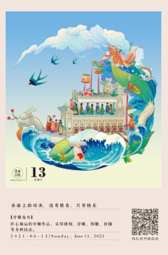 🍡兔子喝奶茶🍥采集到国风