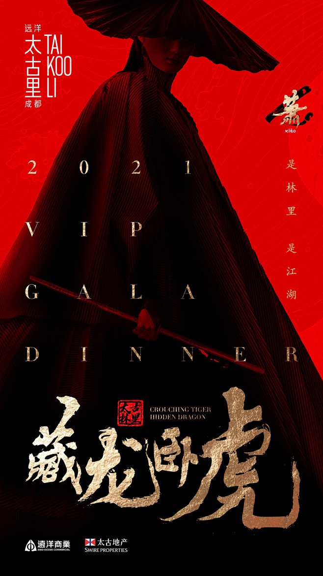 Chinese style Event ...