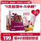 maxines女性专属运动健身补剂乳清蛋白棒曲奇左旋蛋白代餐-tmall.com天猫