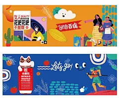 海报 广告展板 房地产 商业 购物中心 系列 视力表 插画 