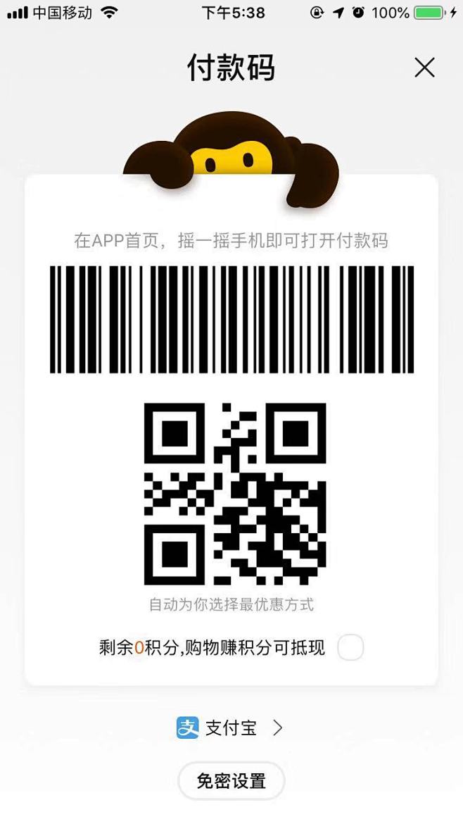 #猩便利APP#
