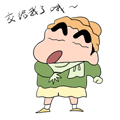 小小小蜡笔哦~采集到蜡笔小新png