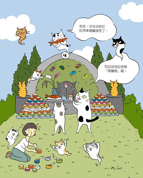 〈寵物狂想曲〉清明祭貓祖，要用罐頭塔 -...