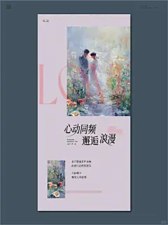 拥抱我，直到我闻起来像你｜520情人节海报 - 小红书