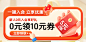 入会领券