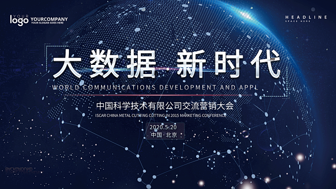 大数据科技背景banner大屏幕互联网人...