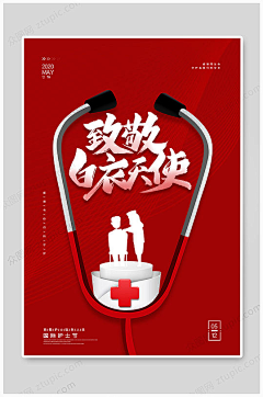苏州-天琥采集到节日海报