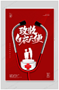 护士节日海报