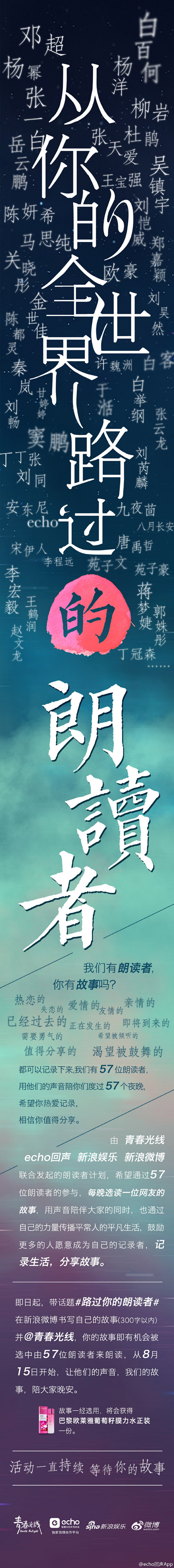 你有故事吗？你在渴望被倾听吗？从今晚开始...