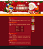 感恩回馈季之圣诞狂欢-寻仙官方网站-腾讯游戏