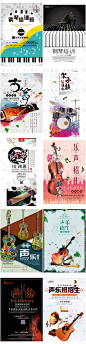 30款音乐声乐钢琴古筝培训宣传海报背景H5专题启动页PSD设计素材-淘宝网