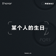 华为荣耀创意营销海报第二弹，脑洞大到收不住