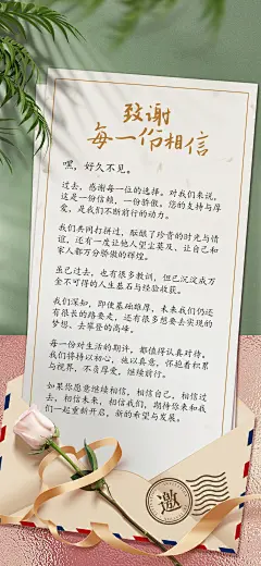 感谢信贺卡海报-源文件分享-ywjfx.cn