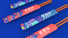 半-缘采集到品牌视觉